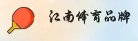 江南平台app体育官方网站